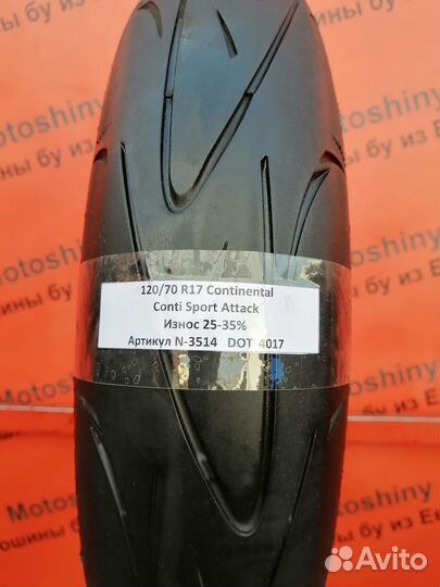 120/70 R17 Continental Conti Sport Attack N-3514