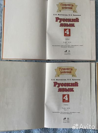 Учебники Планета знаний 4 класс