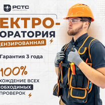 Электролаборатория, техотчёт, измерения, Заземлени, Сычево