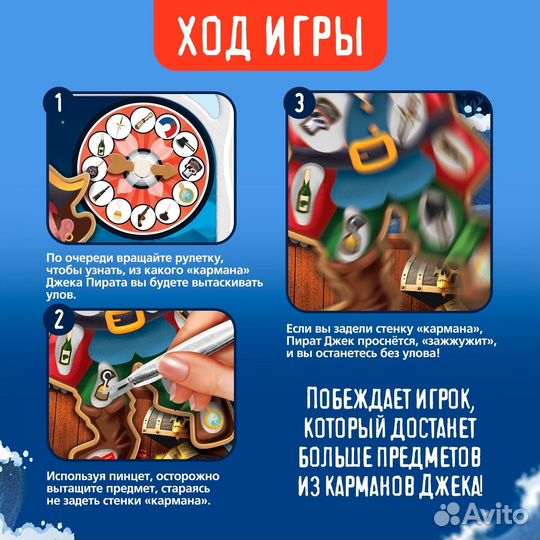 Настольная игра «Операция Пират», 2 игрока, 5+