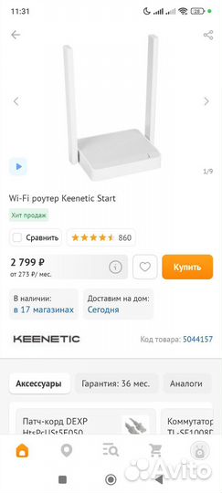 Wifi роутер keenetic start