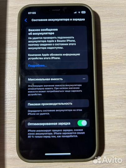 iPhone 12, 128 ГБ