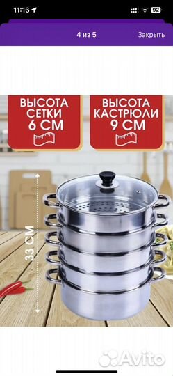 Мантоварка из нержавеющей стали 6 литров