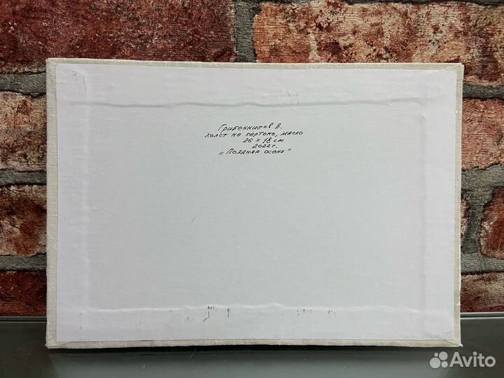 Картины маслом. Грибенников Василий