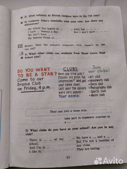 Учебник английского языка Happy English 2часть