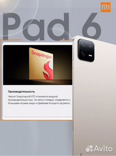 Планшет Pad 6 6/128 GB, золотой