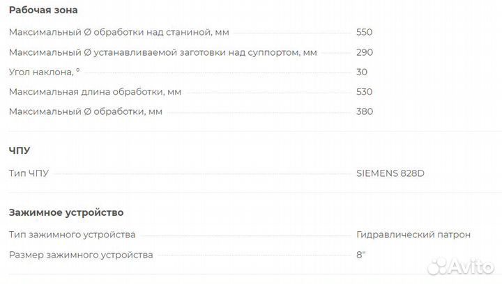 Токарный станок с наклонной станиной BL-S205M
