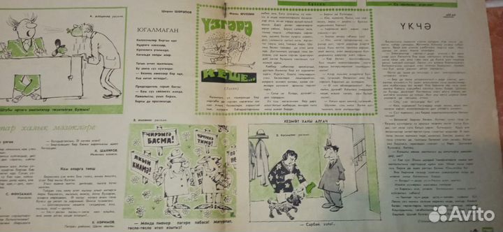 Журналы Чаян СССР