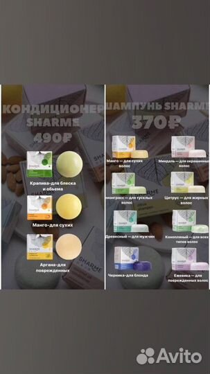 Твердый шампунь