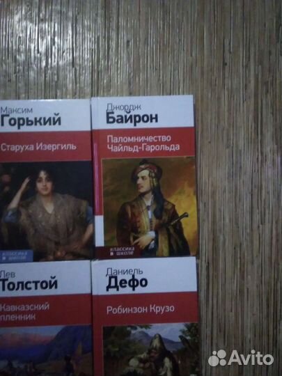 Школьная литература