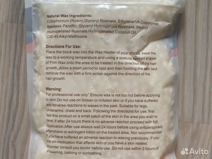 Восковые гранулы для депиляции hard wax beans