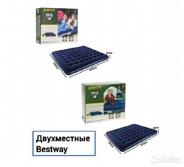 Надувной матрас