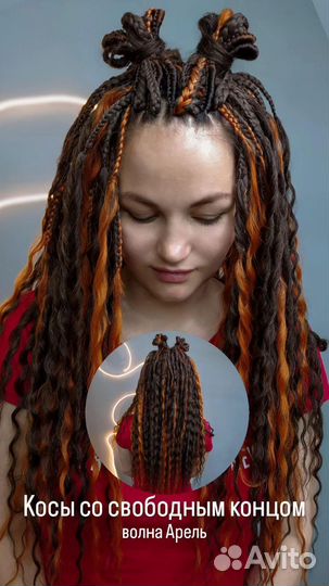 Афрокосы и афропрически