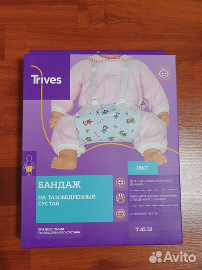 Распорка (подушка Фрейка) бандаж