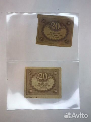 Боны Казначейский знак 20 рублей