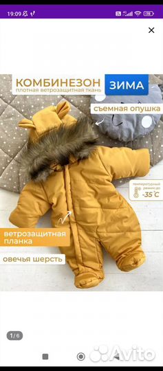 Зимний комбинезон 68
