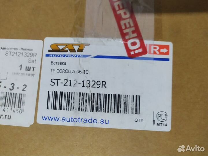 Фонарь задний внутренний toyota corolla 2006