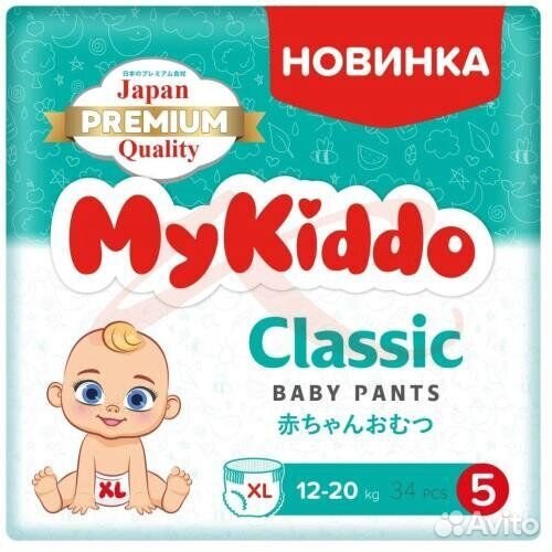 Подгузники трусики 5