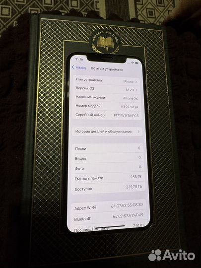 iPhone Xs, 256 ГБ