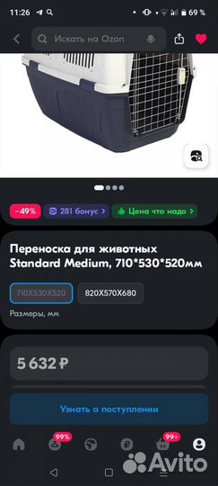 Переноска для собак
