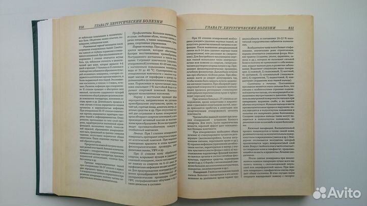 Домашний доктор (1997)
