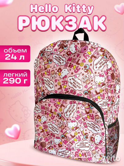 Hello kitty рюкзак