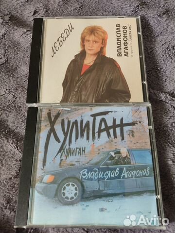 Владислав Агафонов CD диски