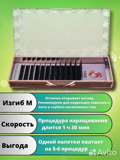 Ресницы для наращивания yasse готовые пучки YY(2D)