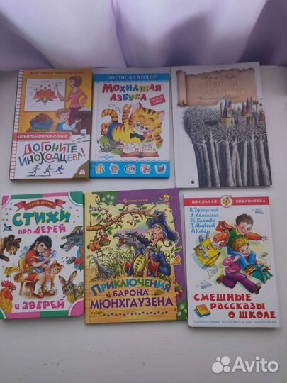 Детские книги пакетом
