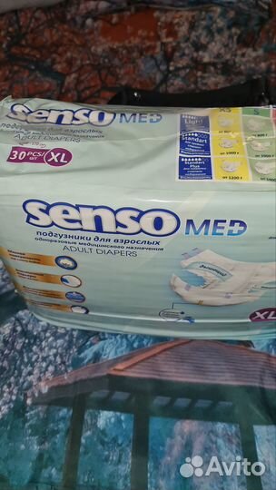 Памперсы подгузники для взрослых XL