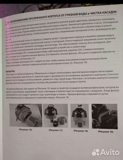 Пылесос Trikli