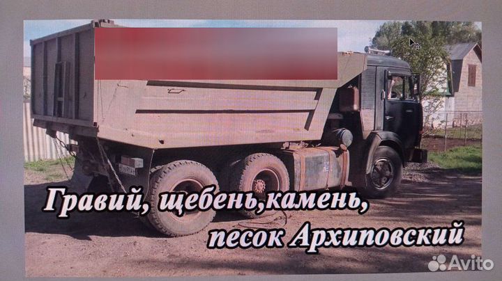 Доставка сыпучих материалов