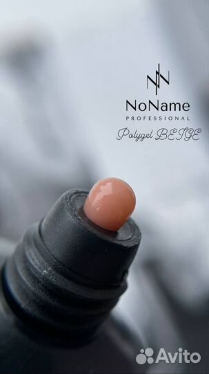 Полигель NoName Polygel Beige 30 мл