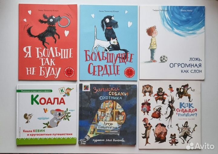 Детские книжки Поляндрия, Мелик-Пашаев, Миф