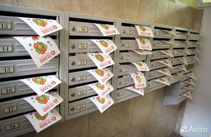 Рассылка листовок, газет по почтовым ящикам