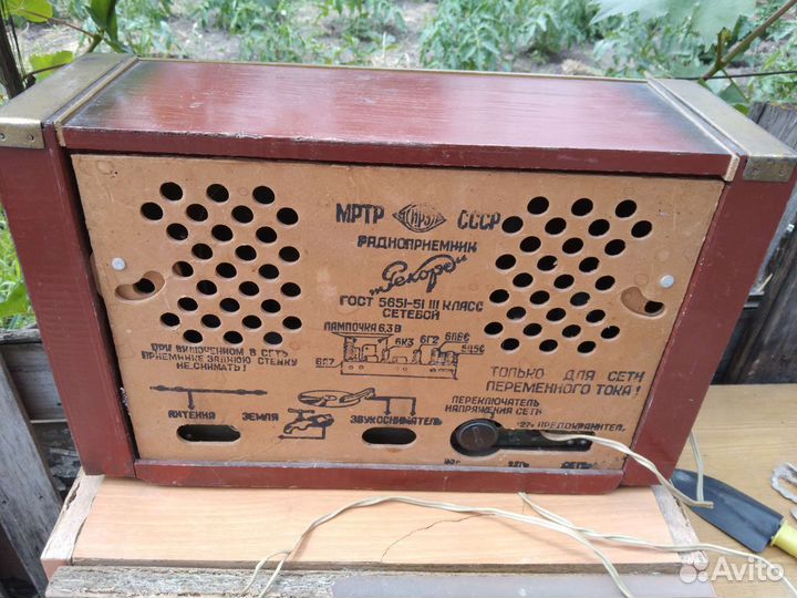 Ламповый радиоприемник Рекорд