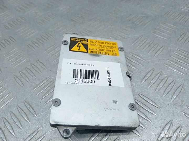 Блок розжига ксенона для Opel Vectra C 63126907488