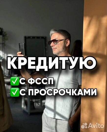 Помогу в получении кредита