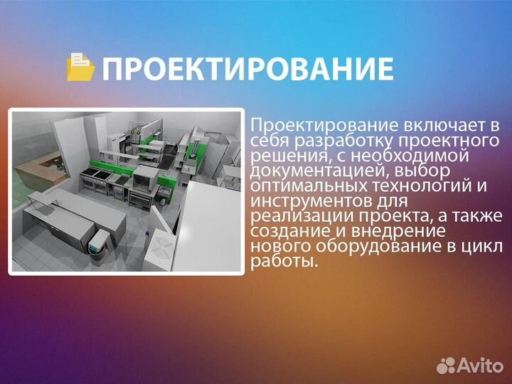 Тестораскатка Resto Italia SPR40 PA