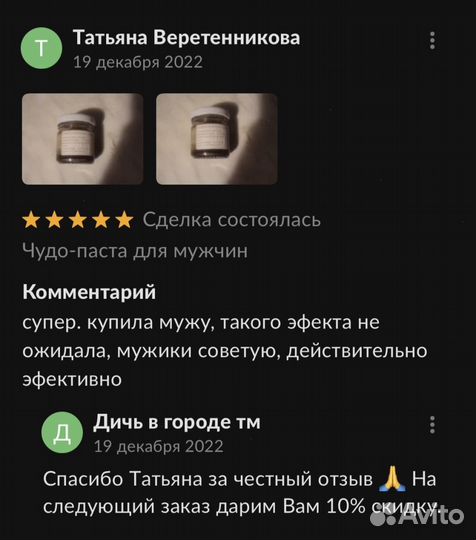 Обретите силу с золотым чудо-мёдом для потенции