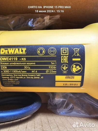 Ушм DeWalt 4119 с регулировкой оборотов, не фуфло