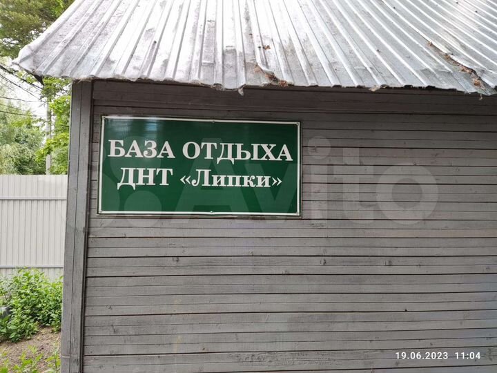 Дача 45 м² на участке 2,1 сот.