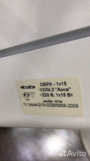 Азов обрн лампа бактерицидная