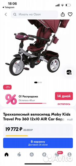 Велосипед коляска с ручкой