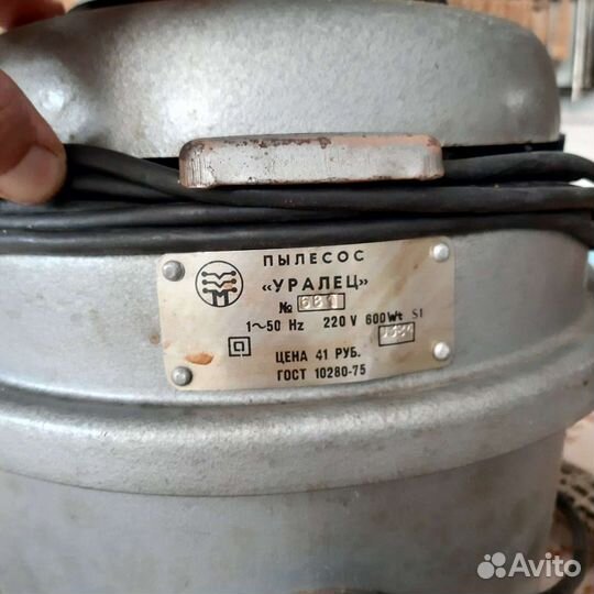 Ретро пылесос Уралец