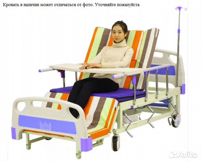 Медицинская кровать для лежачих больных для поправ