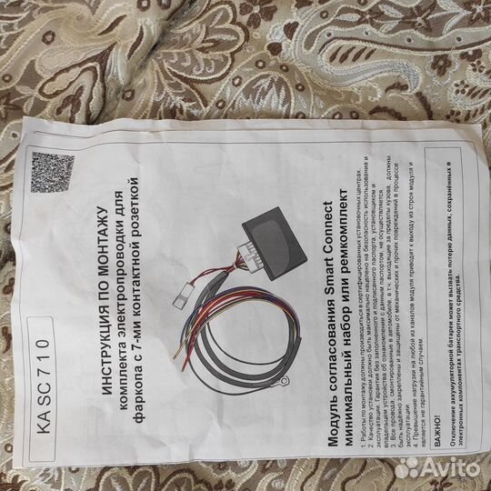 Блок согласования электропроводки kasc710