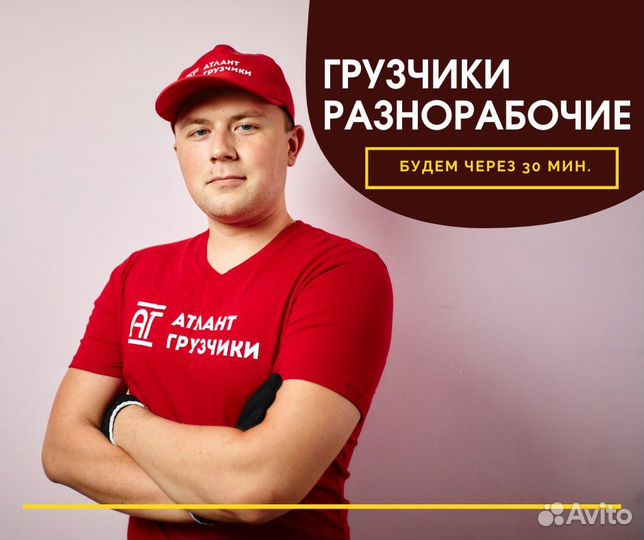Грузчики