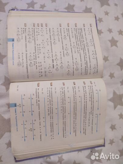 Учебник математики 6 класс 2017 Никольский