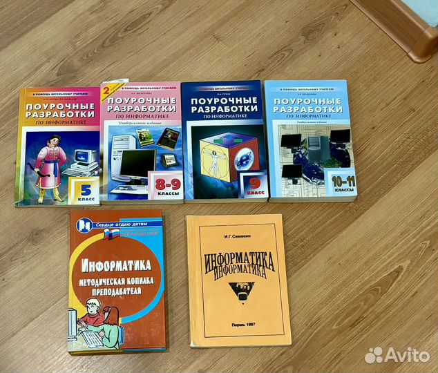 Учебники по информатике, тесты, методика